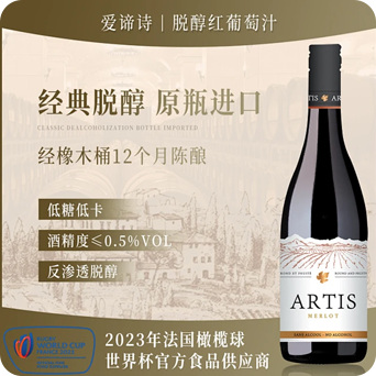 干红葡萄酒
