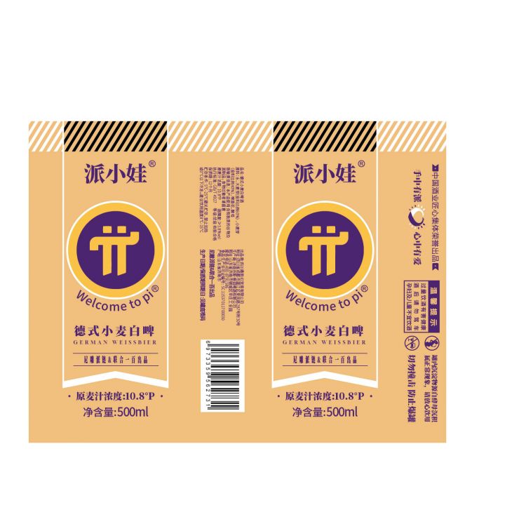 派小娃干红葡萄酒